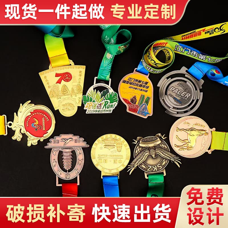 Metal Medals for School Sports Meets and Marathons, Customizable Badges and Prizes for Competitions in Bulk Wholesale