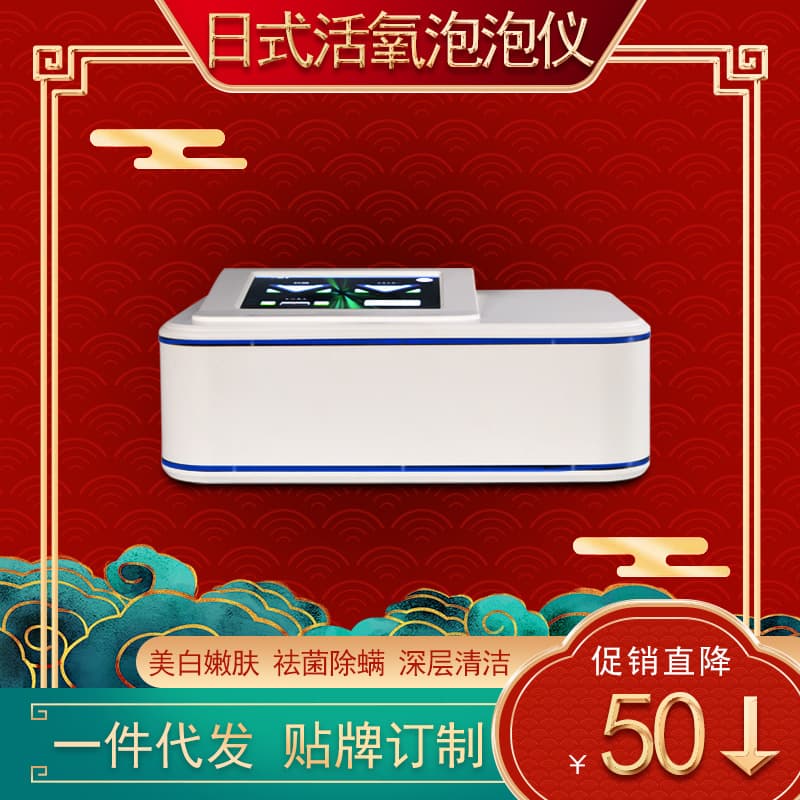 Japanese Oxygen Magic Bubble Device, Japanese-Style Skin Management Device for Deep Facial Cleansing, New Home Beauty Instrument