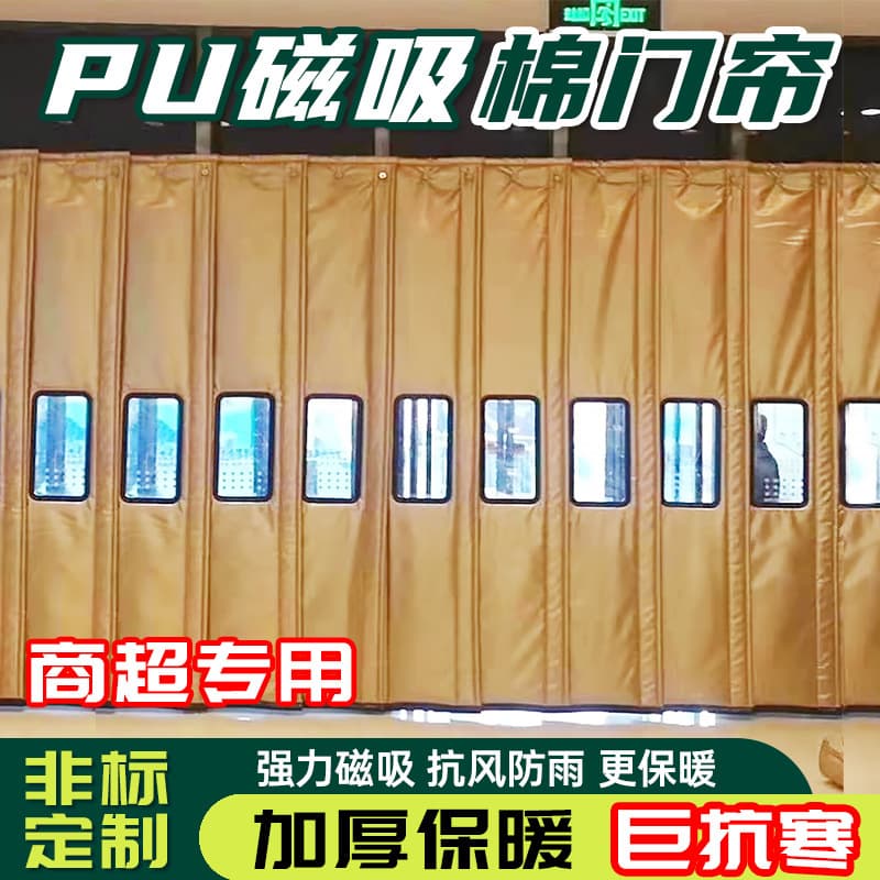 Cotton Door Curtain Winter Warmth, Windproof Magnetic Self-adhesive PU Door Curtain, Thickened Soundproof Insulation Cold Protection for Supermarkets and Shops