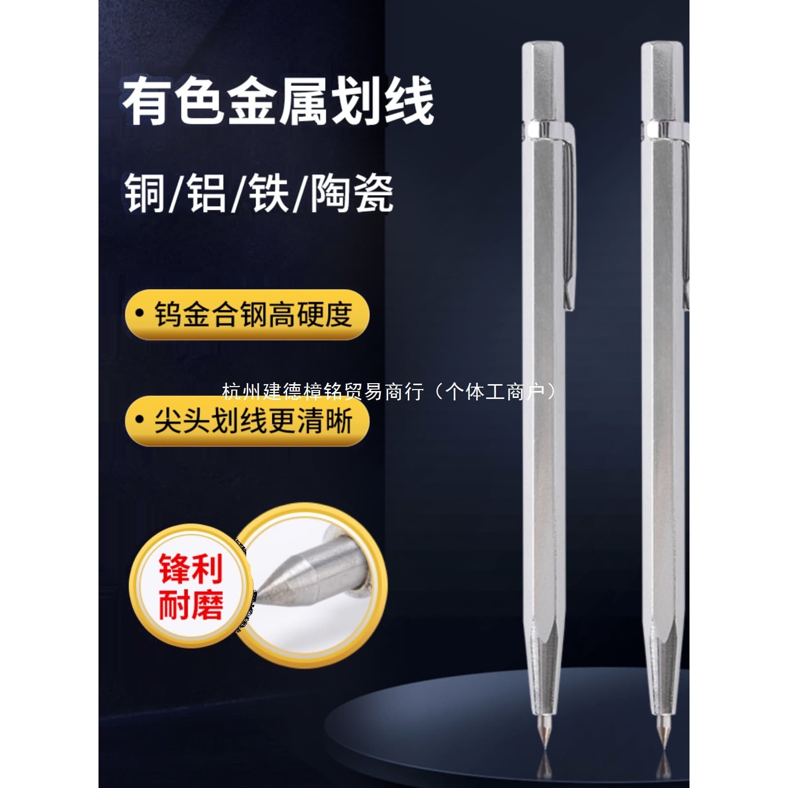 Alloy Marking Pen for Steel Plate, Aluminum, Iron, Metal Marking Pen, Engraving Brick Tool, Porcelain Piece Scriber