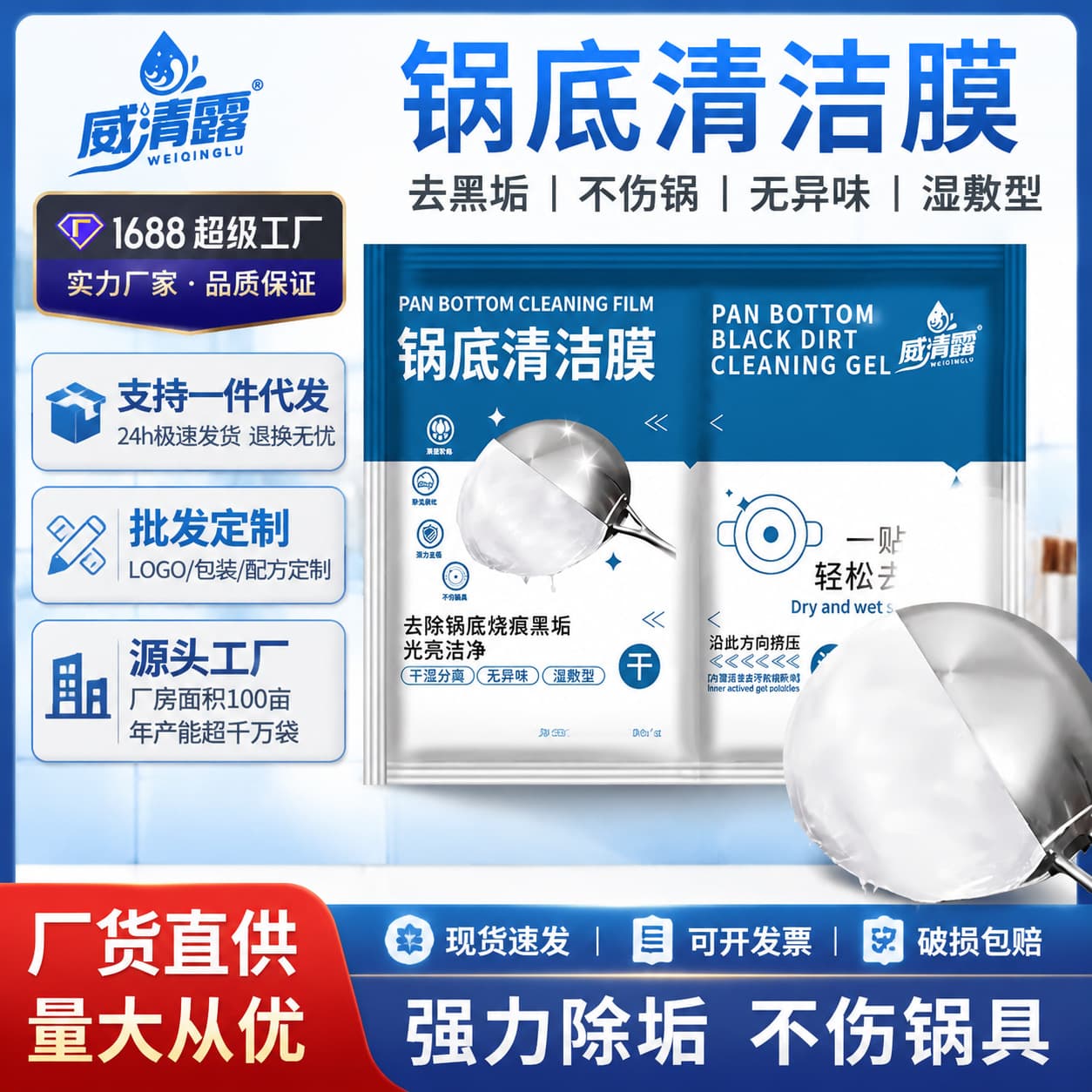 Kitchen Pot Bottom Black Scale Cleaning Film Black Removal Agent Powerful Wash Pot Bottom Brush Iron Pot Descaling Gel Sticks Descaling Artifact
