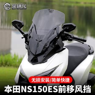 Jinqilong Compatible Sundiro Honda NS150ES Windshield Modification Accessories Mirror Forward Mount Front Windshield Glass