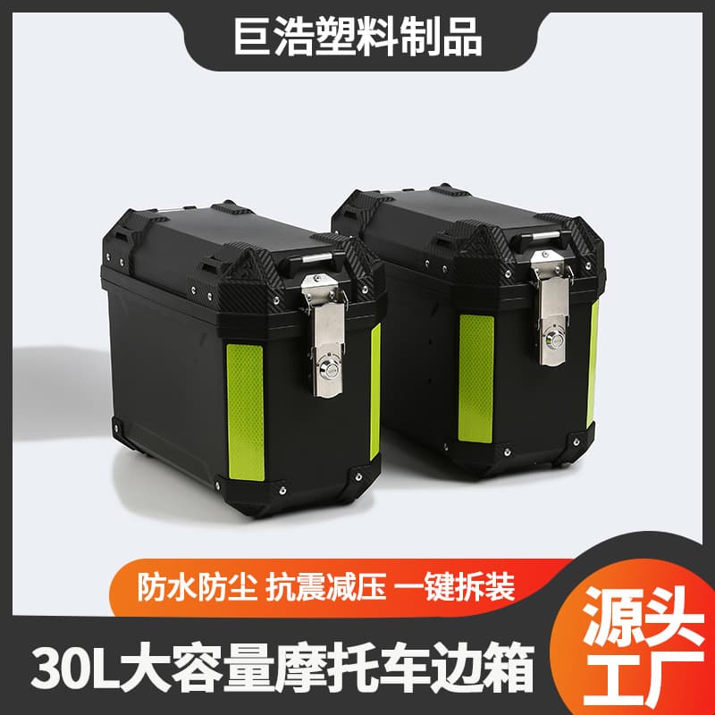 Cross-border New 30L Motorcycle Side Boxes, Two Sides Three Boxes Large Capacity Waterproof Shock-resistant Non-Aluminum Alloy Universal Rear Box