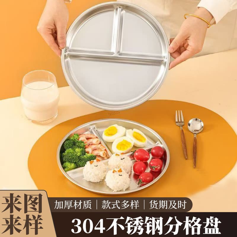 304 Stainless Steel Divided Plate Portion Control Tray 3-Compartment Round Plate Kindergarten Children's Tableware Household Divided Dish