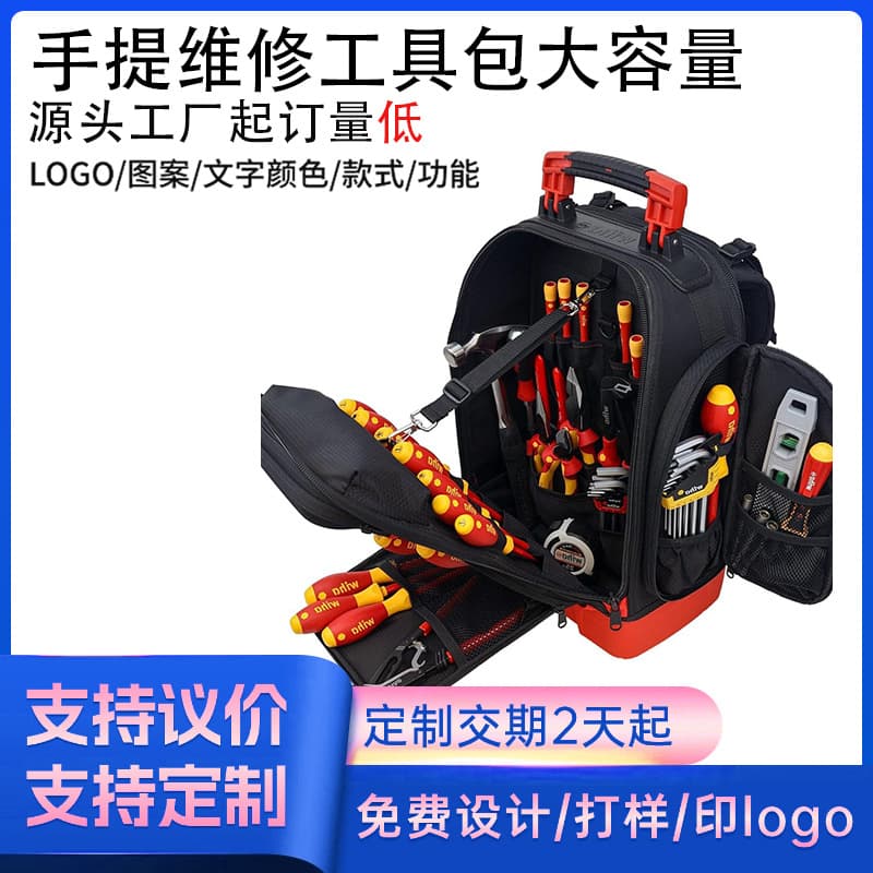 Portable repair tool bag, large capacity, multi-pocket tool bag, wear-resistant bottom shell, 180° fully open layered storage bag