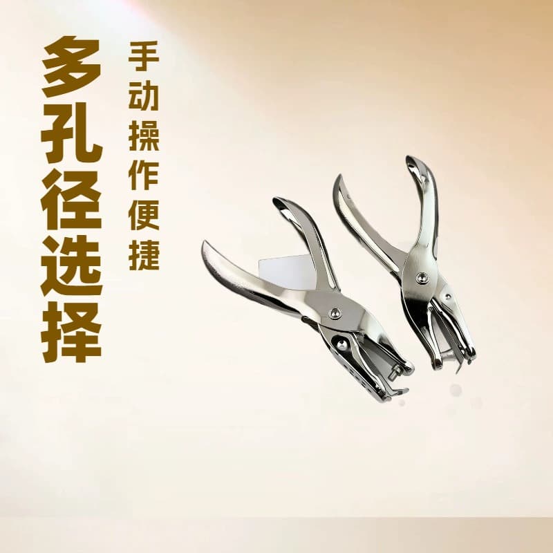 Factory wholesale one-piece drop-shipping hole punch, round hole single hole punching machine 3mm, 6mm aperture pink rubber sleeve punching