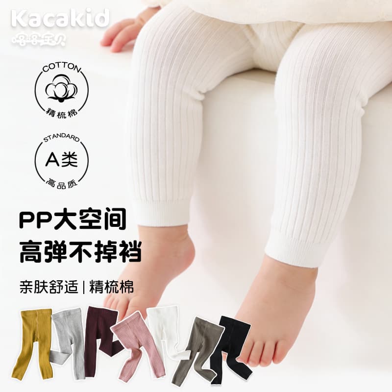 Spring Children Korean High Elastic Base Layer Tights Baby Big PP Capri Pants Unisex Solid Color Wholesale
