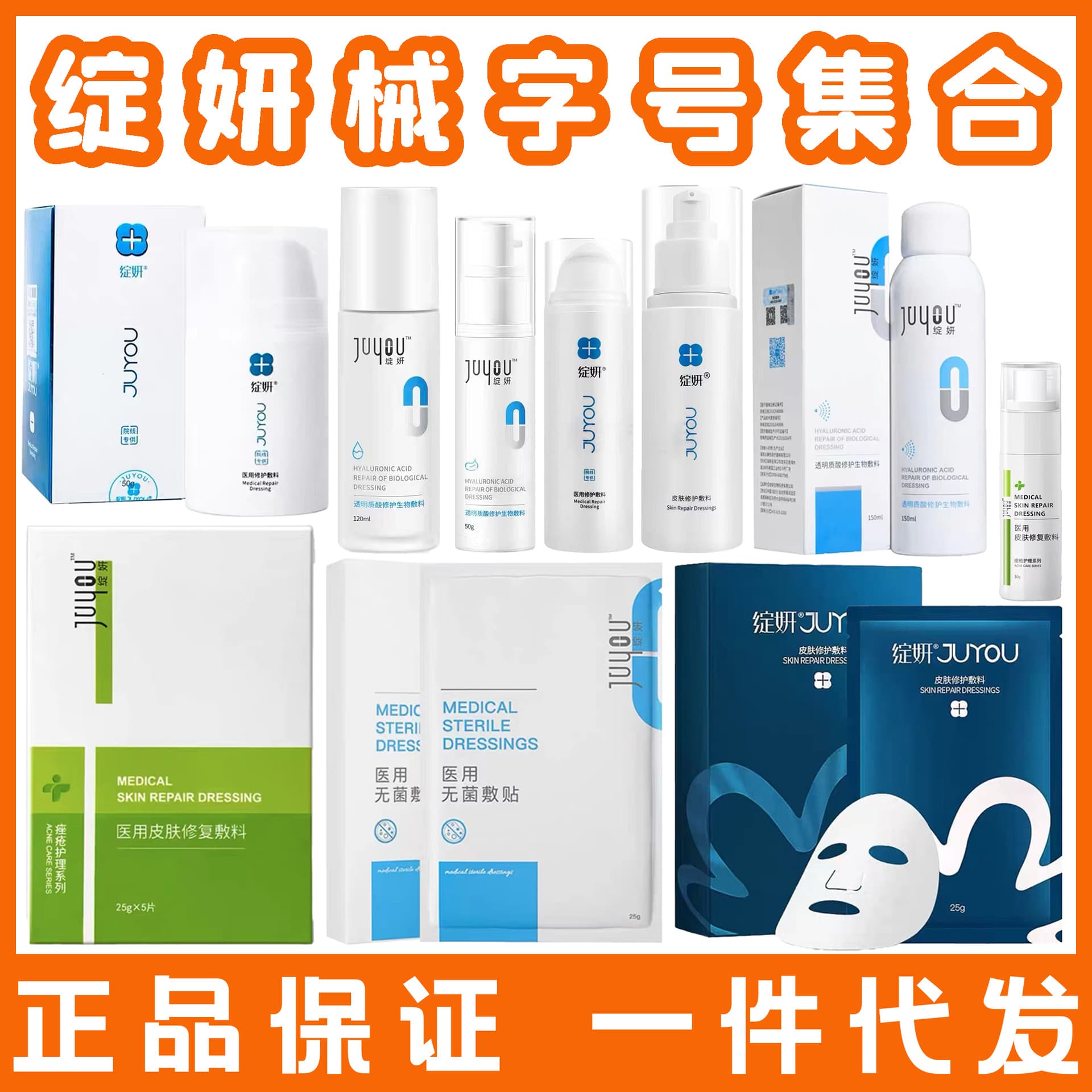 Blue Zhanyan repair water and milk single-use, sterile acne gel, post-operative repair moisturizing cream.