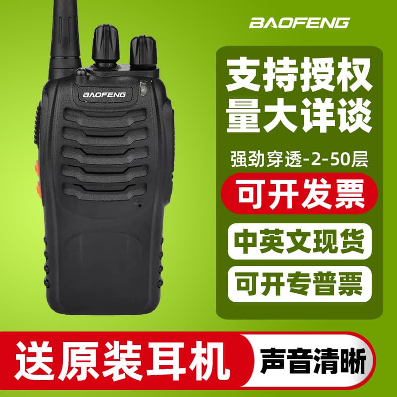 Baofeng 888s High Power Analog Outdoor Handheld Radio For Construction Sites Hotels Home Use Durable Portable Two-way Radio