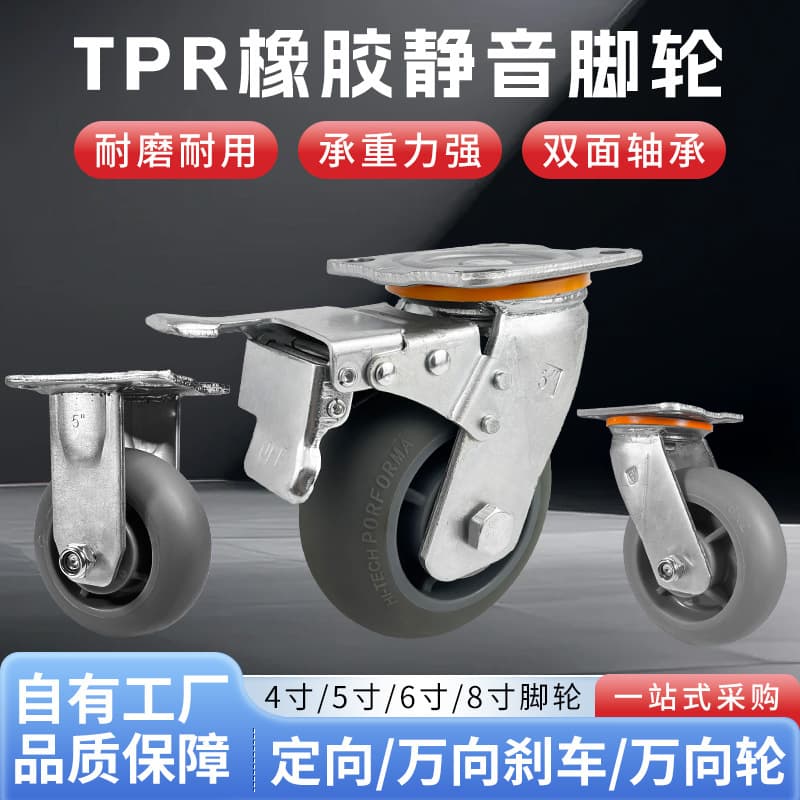 Heavy Duty Swivel Caster Wheels, Rubber Silent Small Cart Wheels, Trailer Pull Cart Silent Casters, Rubber Wheels with Brake