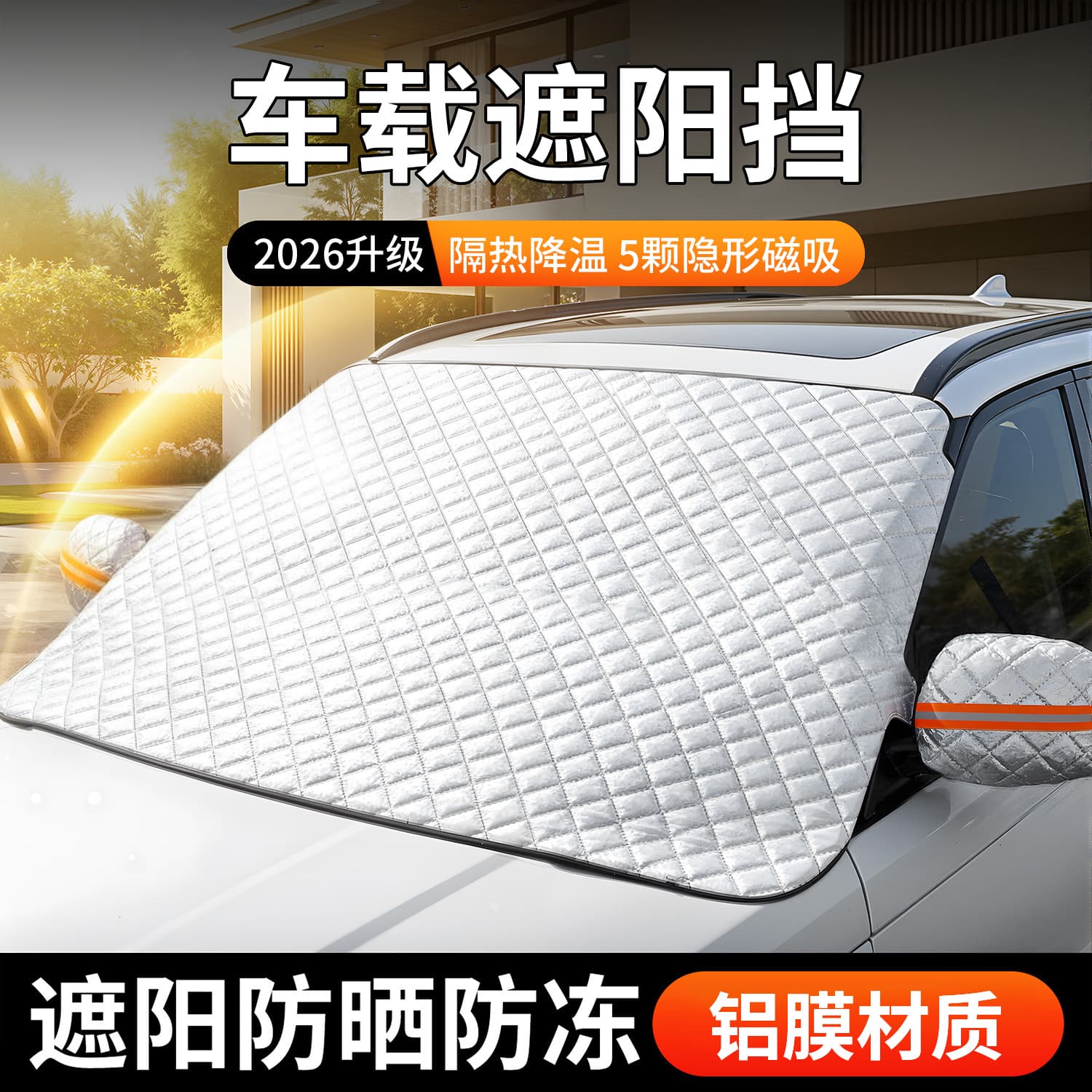 Car Sunshade Umbrella Windshield Sunshade Umbrella Compact Folding For Vehicle Windshield Heat Insulation