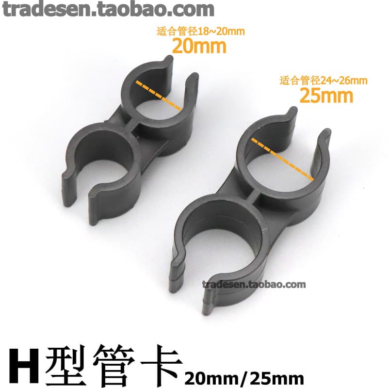 PVC Double-Head Plastic Pipe Clip H-Type Pipe Clip Butterfly Pipe Clamp Double U-Type Pipe Base Dual Pipe Side-by-Side Connection Pipe Clip Pipe Buckle