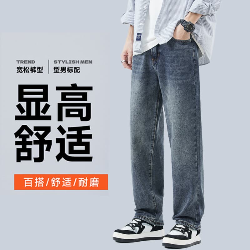 Shanggu Men's Spring Straight Leg Jeans, New Tang Denim Capital, Loose and Comfortable Men's Straight Leg Pants, Summer