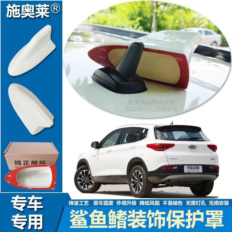 Shark Fin Roof Antenna Cover for Chery Tiggo 7 2015-2020 Models, Car Decorative Antenna Protector