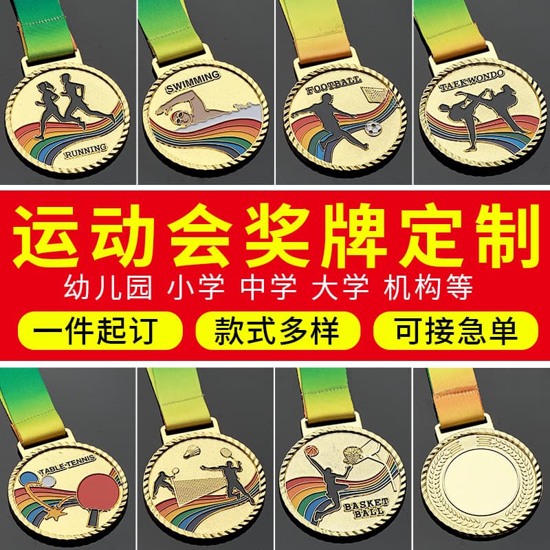 Sports Medal Rainbow Color Football Activity School Sports Meet Metal Gold Silver Bronze Prize Custom Printed Souvenir