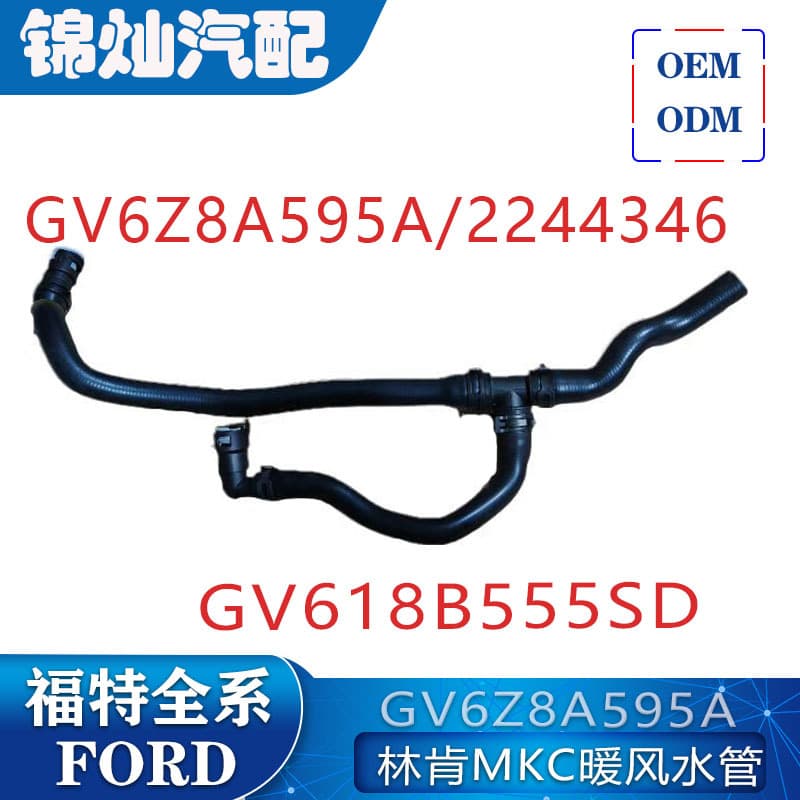 Fits Ford Lincoln MKC heater hose upper and lower GV6Z8A595A/2244346/GV618B555SD