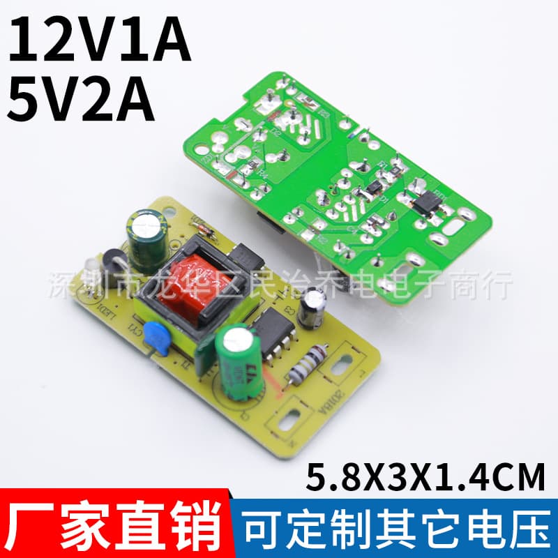 DC 5V 2A 12V 1A Power Bare Board 5V 2000mA Circuit Board for 5V Speaker Set-Top Box LED Light Full Amp