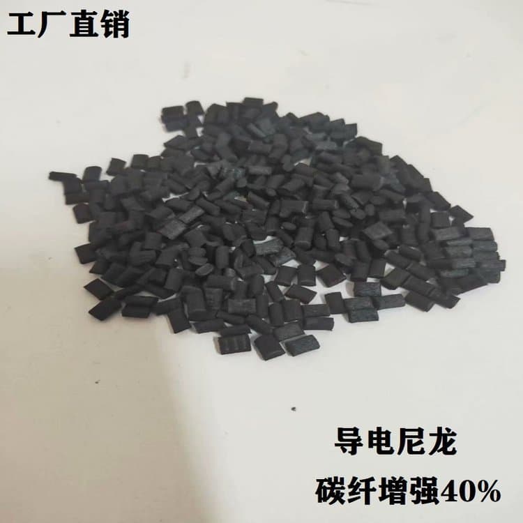 Conductive Nylon PA66 with 40% Carbon Fiber, High Strength Plastic, Resistance 10^2-10^4, Monthly Supply 100 Tons