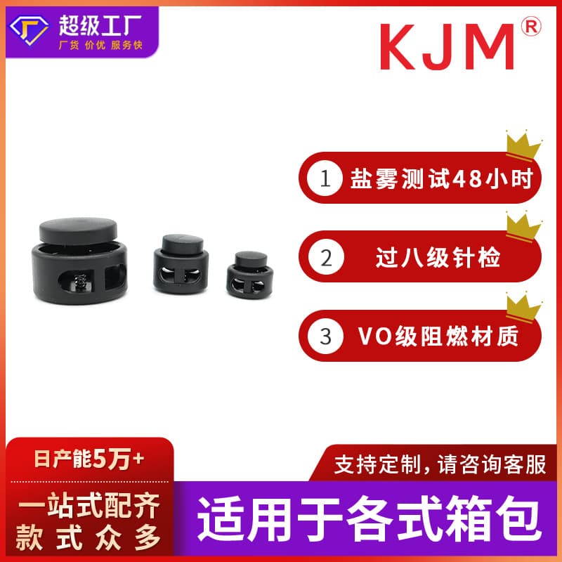 Source factory dual-hole tension buckles, plastic two-hole cord locks, elastic cord clamp buckles, plastic spring buckles