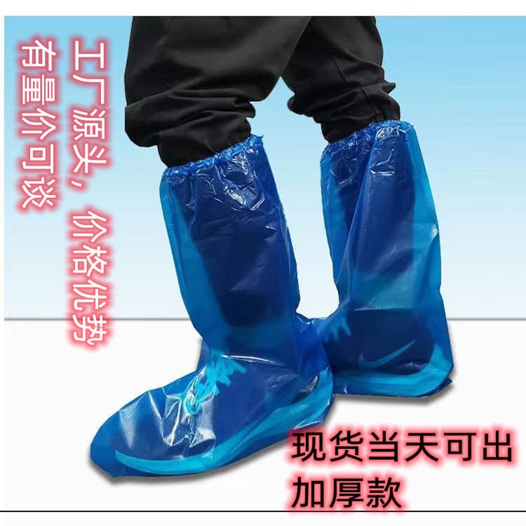 Disposable Shoe Covers, Long Boot Covers, High-Tube Protective Rain and Waterproof Shoe Covers, Plastic Long-Tube Anti-Epidemic Shoe Covers Manufacturer