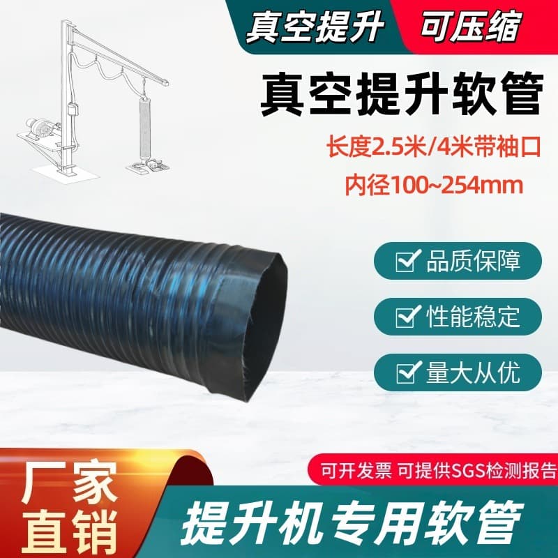 601 vacuum lifting special hose, packaging machine lifting and handling tube, suction lifter air hose, imported product