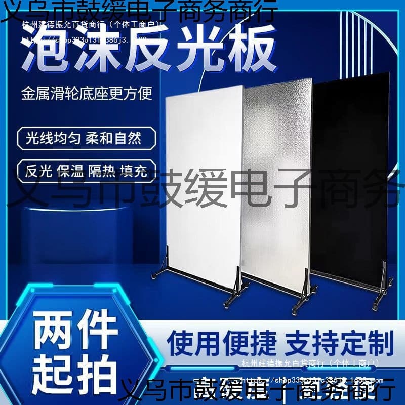 White foam board for photography reflectors, studio Miboluo high-density EPS foam board for thermal insulation.