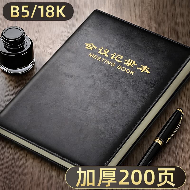 High-Quality Leather B5 Notebook, Stylish Business Meeting Journal, Thick Paper for Conference, Discussion, and Negotiation Notes