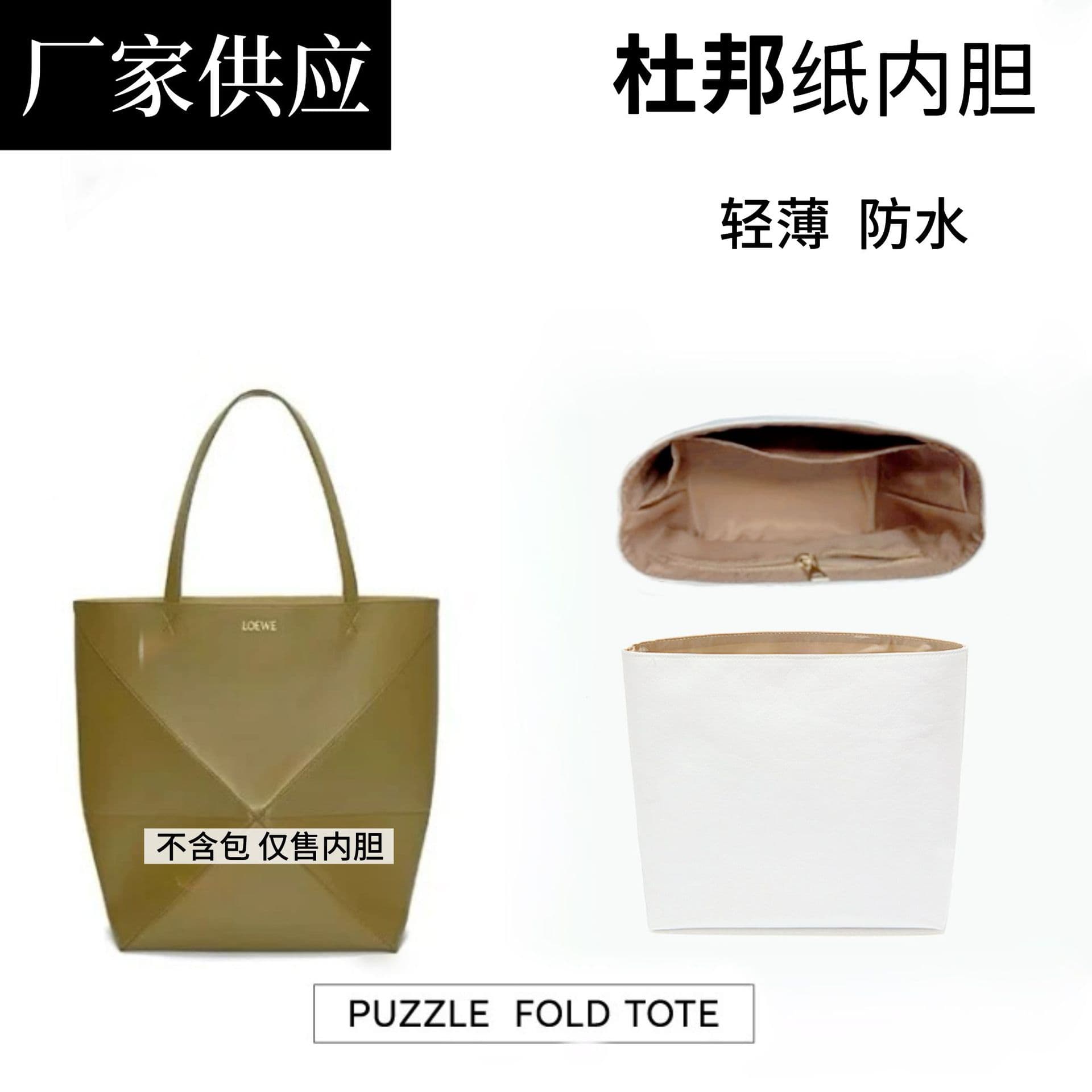 Manufacturer Supplies Suitable for Luo Yiwei Puzzle Fold Tote Dupont Paper Liner Bag Foldableing Bag Lining Bag Support