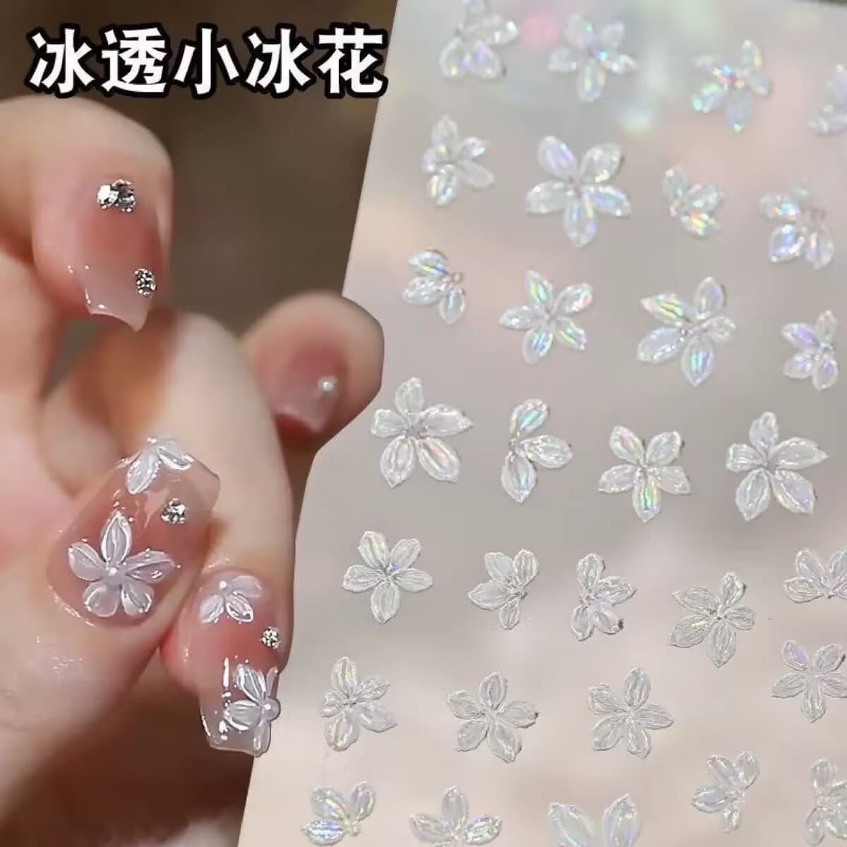 Trendy New Ice-Transparent Small Ice Flower Jelly Nail Stickers Fairy Shell Glow Five-Petal Flower Semi-Transparent Small Floral Nail Decals