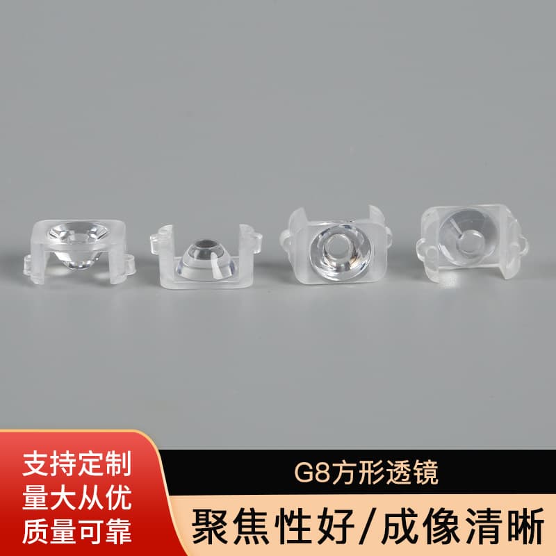 LED square lens, 11.5mm long, 8.0mm wide, 5.3mm high, flashlight fan lampshade, flashlight accessory.