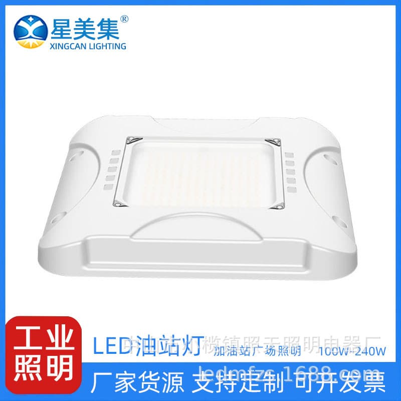 LED American-style gas station light 100W 150W 200W 240W die-cast explosion-proof integrated LED high bay light