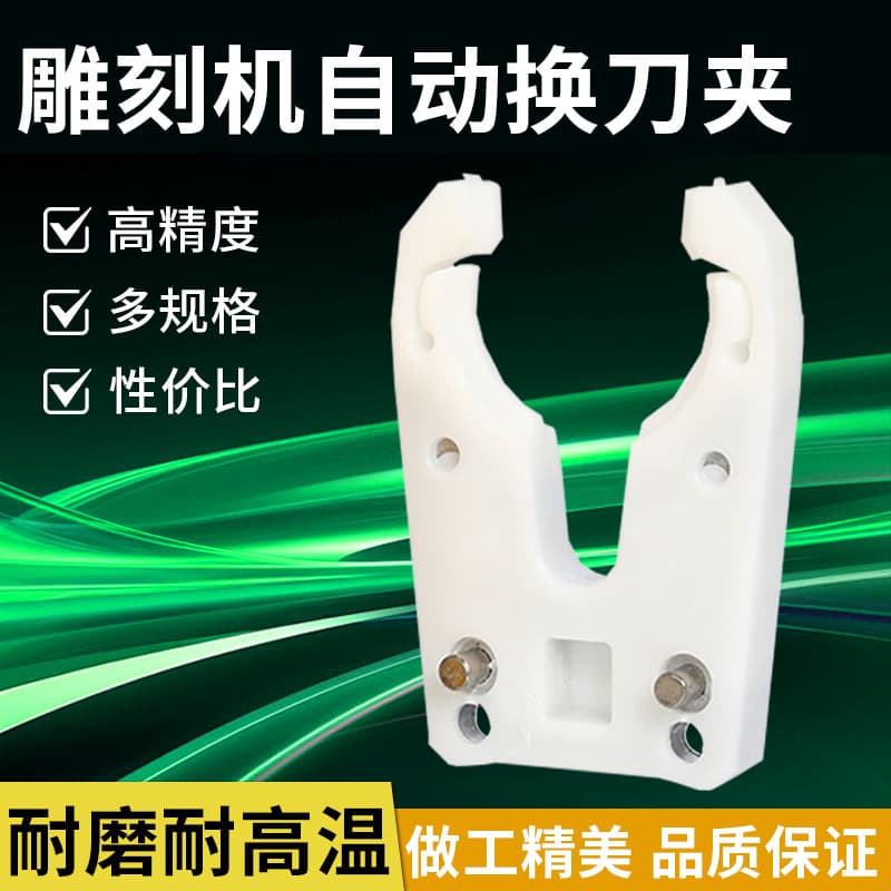 CNC Router Automatic Tool Changer Clamp ISO30/BT30 Tool Holder Tool Magazine for Machining Center Panel Saw Tool Change