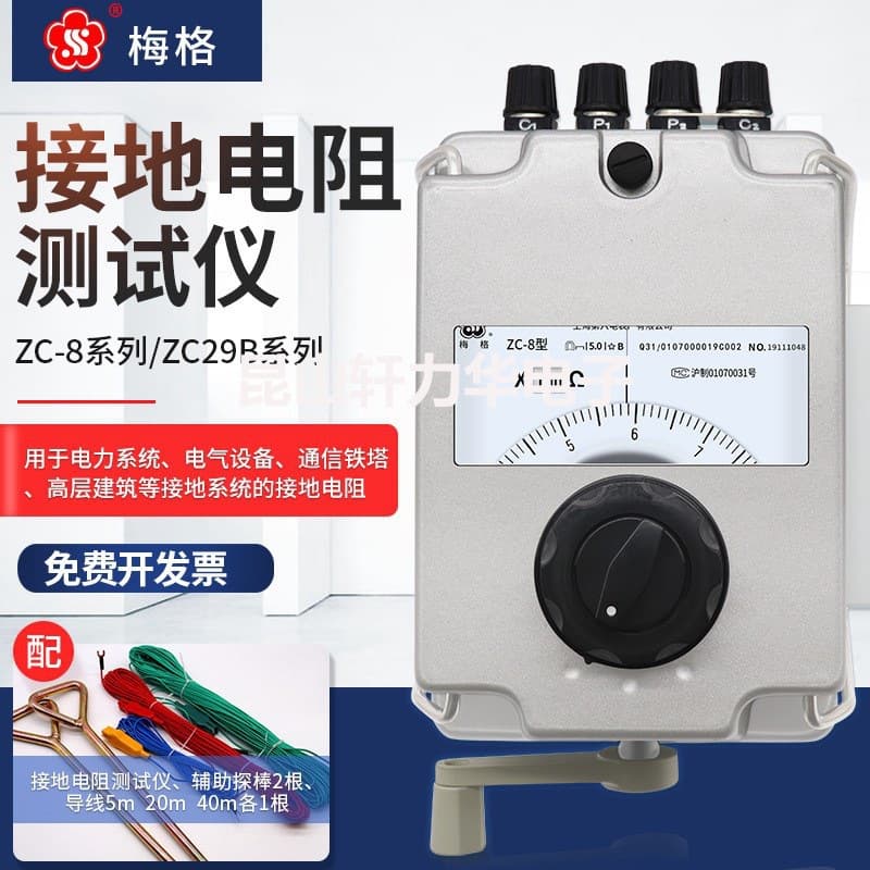 Shanghai No. 6 Electric Meter Factory's Mega ZC-8 Grounding Resistance Tester and ZC29B Lightning Protection Resistance Meter