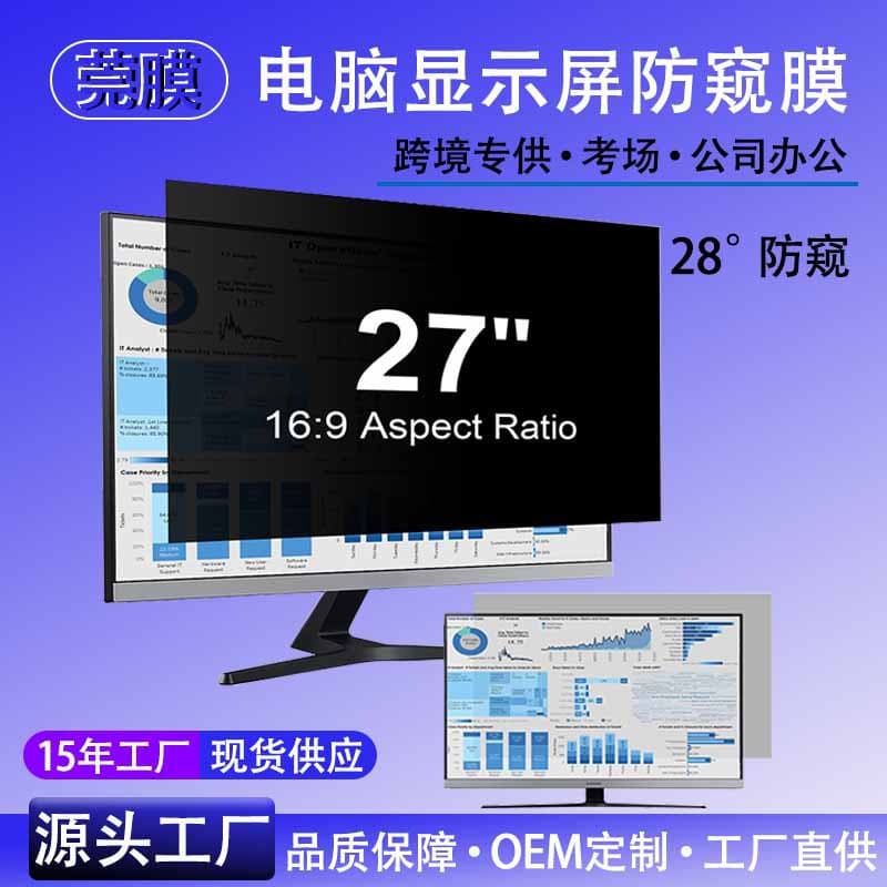 Computer Privacy Screen Filter 27 inch Frosted Blue Light Removable 24 inch Monitor Desktop Laptop Privacy Shield
