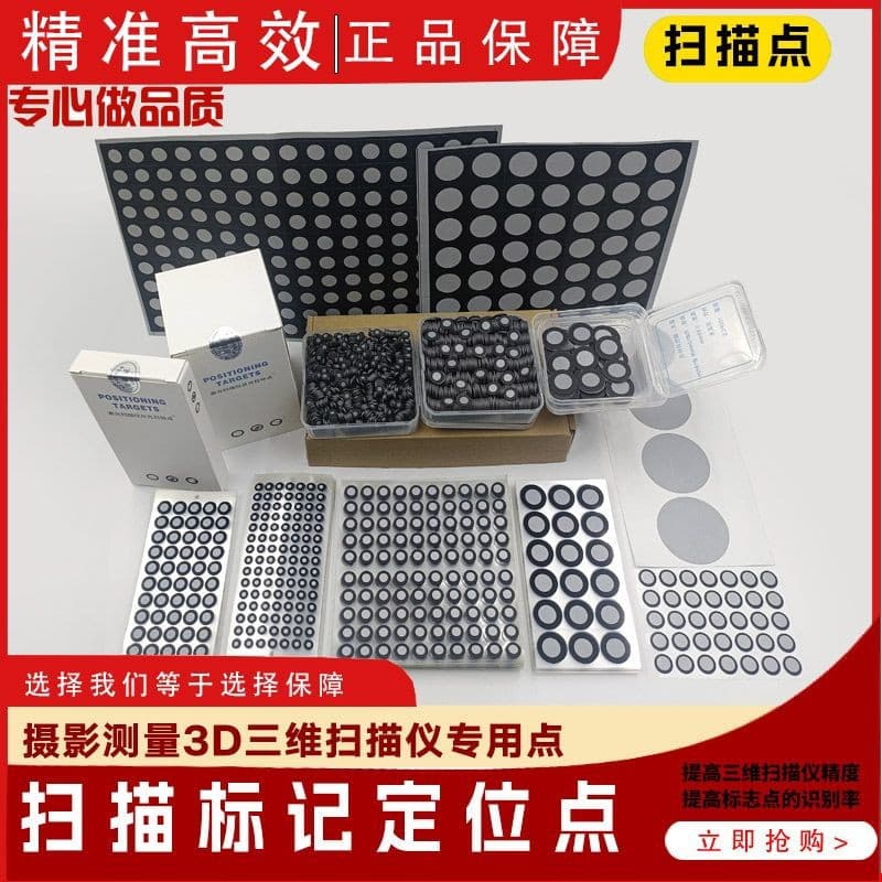 3D Scanning Markers Handheld 3D Scanner High-Reflective Target Points Nationwide Shipping with 6 Inner and 10 Outer Points