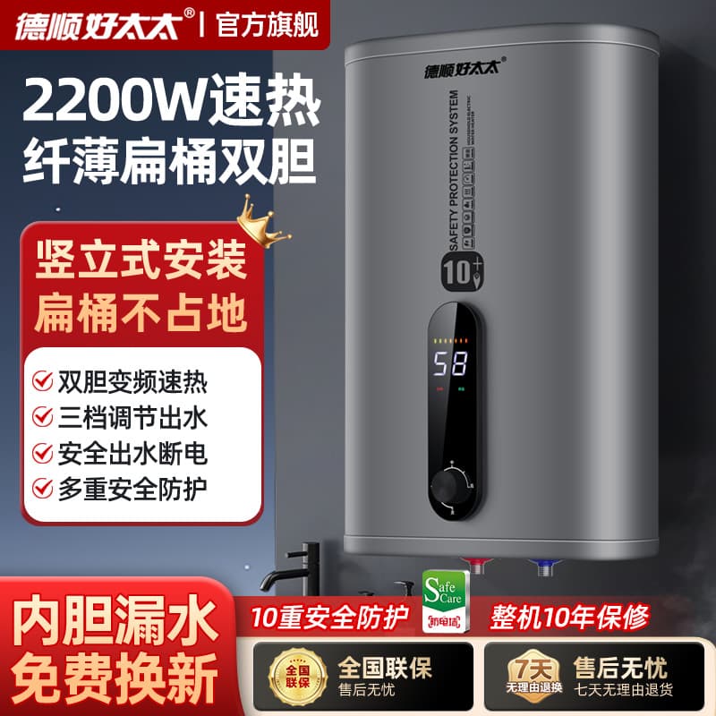 Free shipping! Goodwife vertical storage electric water heater for home use, bathroom, shower, fast heating, 50L/60L, Grade 1.
