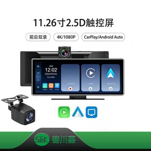 11.26-inch Carplay Recorder Front and Rear Dual Recording 4K Reverse AHD Mirror Screen Projection 2.5D Screen Portable PND