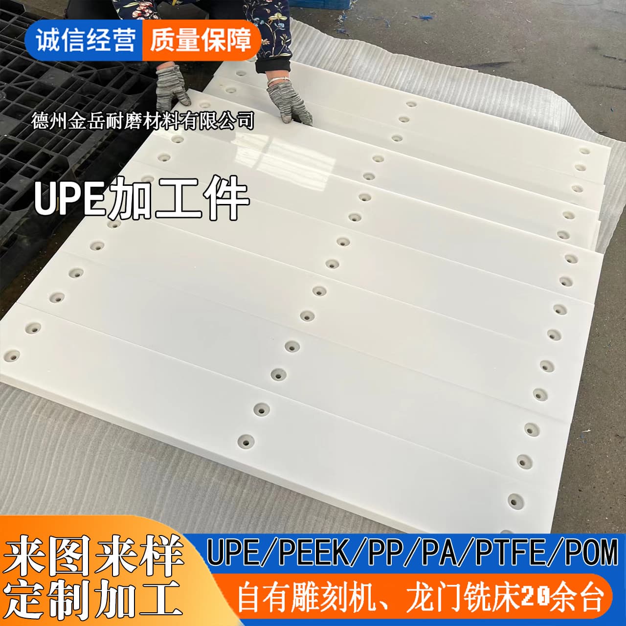 Manufacturer Wholesale Processing Fender Plate Coal Bunker Liner Ultra High Molecular Weight Polyethylene Sheet Processing UPE Sheet Processing