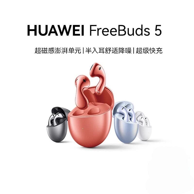 HUAWEI/Huawei FreeBuds5 Bluetooth headset wireless active noise reduction semi-in-ear high-end official flagship