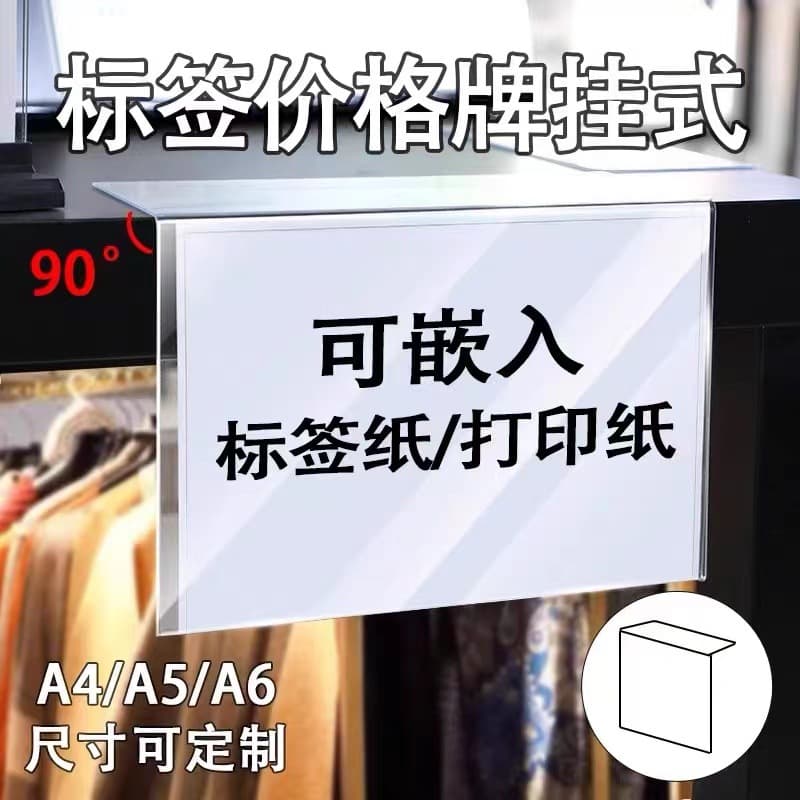Supermarket PVC Price Tag Product Price Label Mall Right Angle Sign Transparent Tag Shelf Marker Display Stand