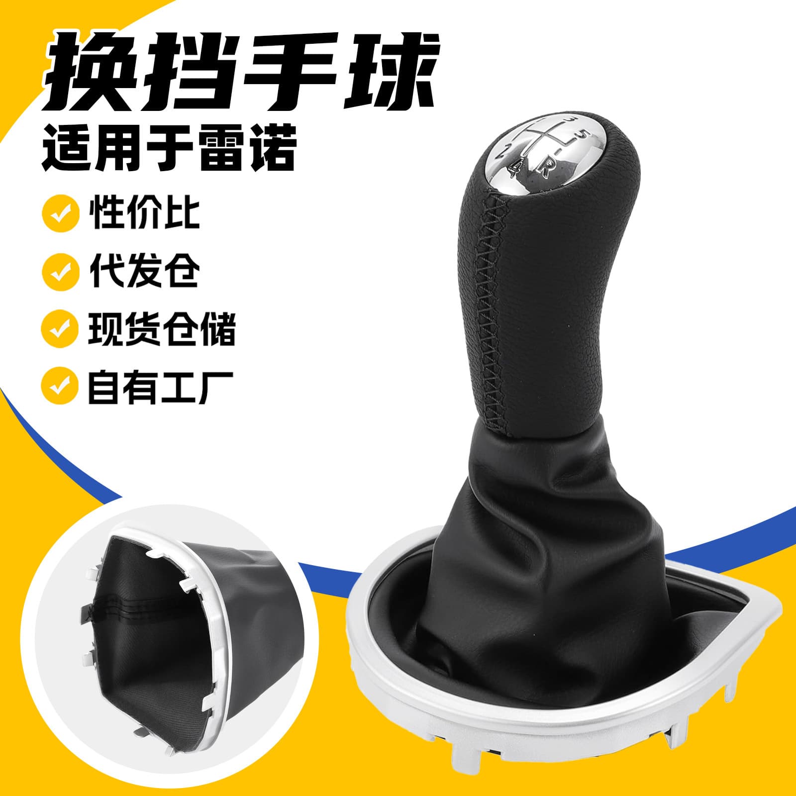 Compatible with Renault Clio 2005-2014 Car Shift Knob Dust Cover Set Leather Wrapped Gear Shift Head Accessories