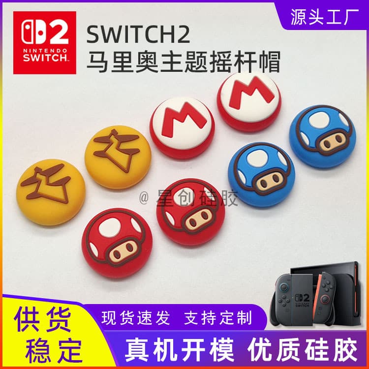 In-stock Switch 2nd Generation Joystick Caps, Mario Mushroom Anti-Slip Button Caps, NS2 Joy-Con Controller Silicone Caps