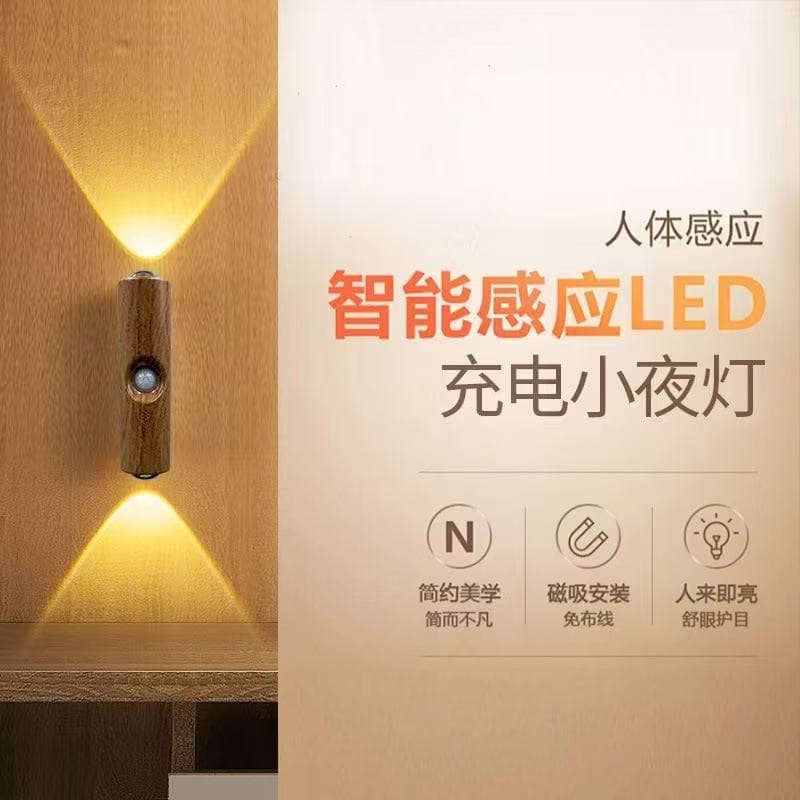New Cross-Border Smart Human Body Induction Light Self-Adhesive Magnetic Wall Light Rechargeable Night Light Hill Dual Cat Eye Atmosphere Light
