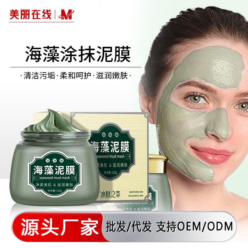 Ice Skin Extract Mung Bean and Seaweed Mud Mask Moisturizing Gentle Seaweed Cleansing Mud Mask Skincare