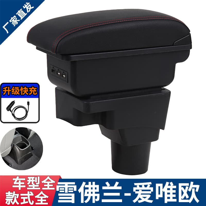 Custom Armrest for Chevrolet Sonic Aveo - Car Armrest Box Modification Part