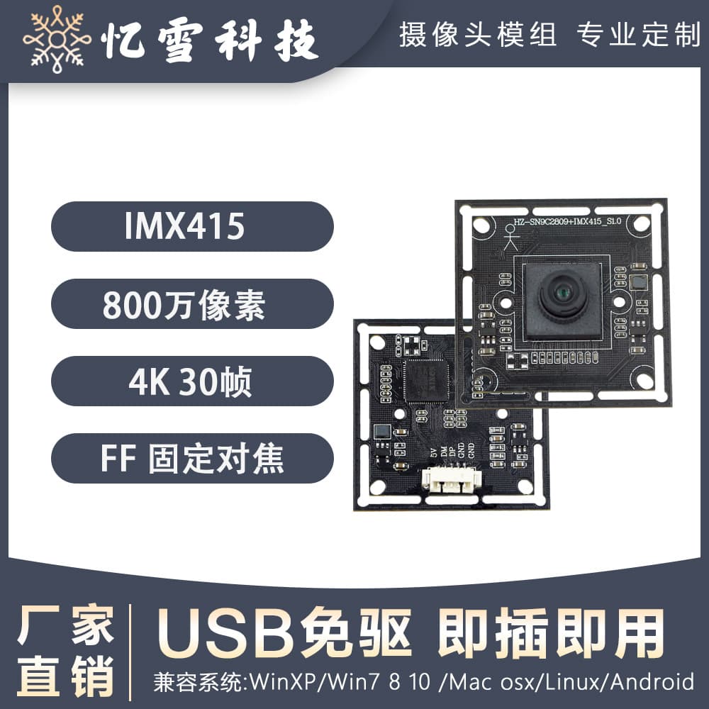 8MP IMX415 Ultra HD USB Surveillance Device Microphone 4K2K Dynamic Drone Action DV Camera Module