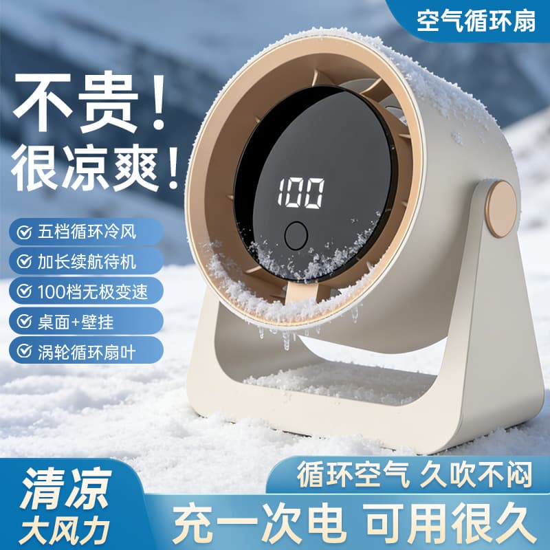Desktop Card Fan, Small Fan, USB Rechargeable Fan, High Wind Force Handheld Ice Compress Fan for Students