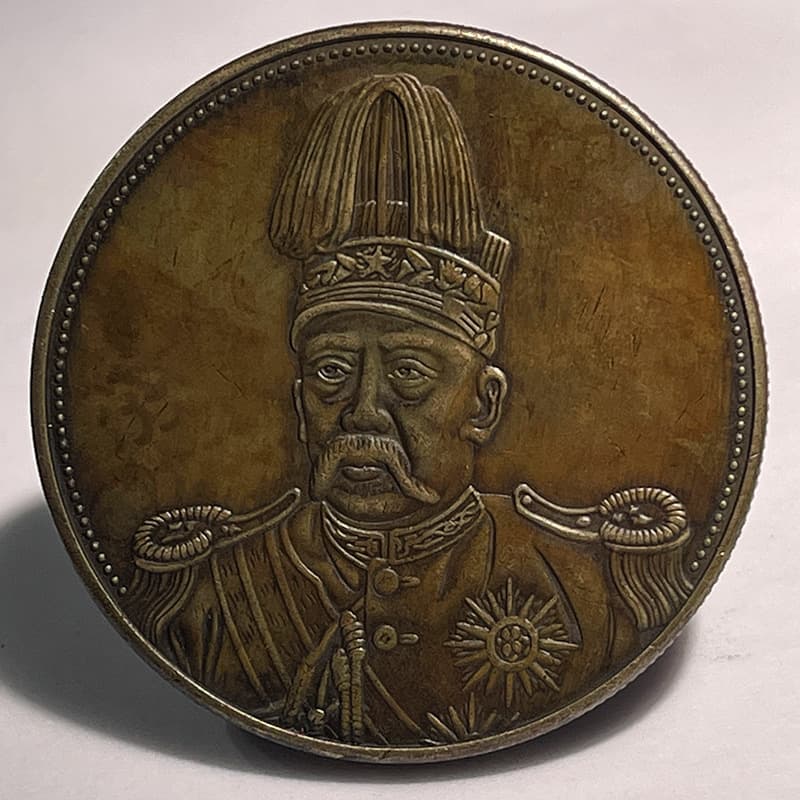 Silver Dollar Brass Pattern Coin - Yuan Shikai High Hat Medal 39.8mm, Old Copper Brass Patina for Collection and Play, Hobbyist's Choice