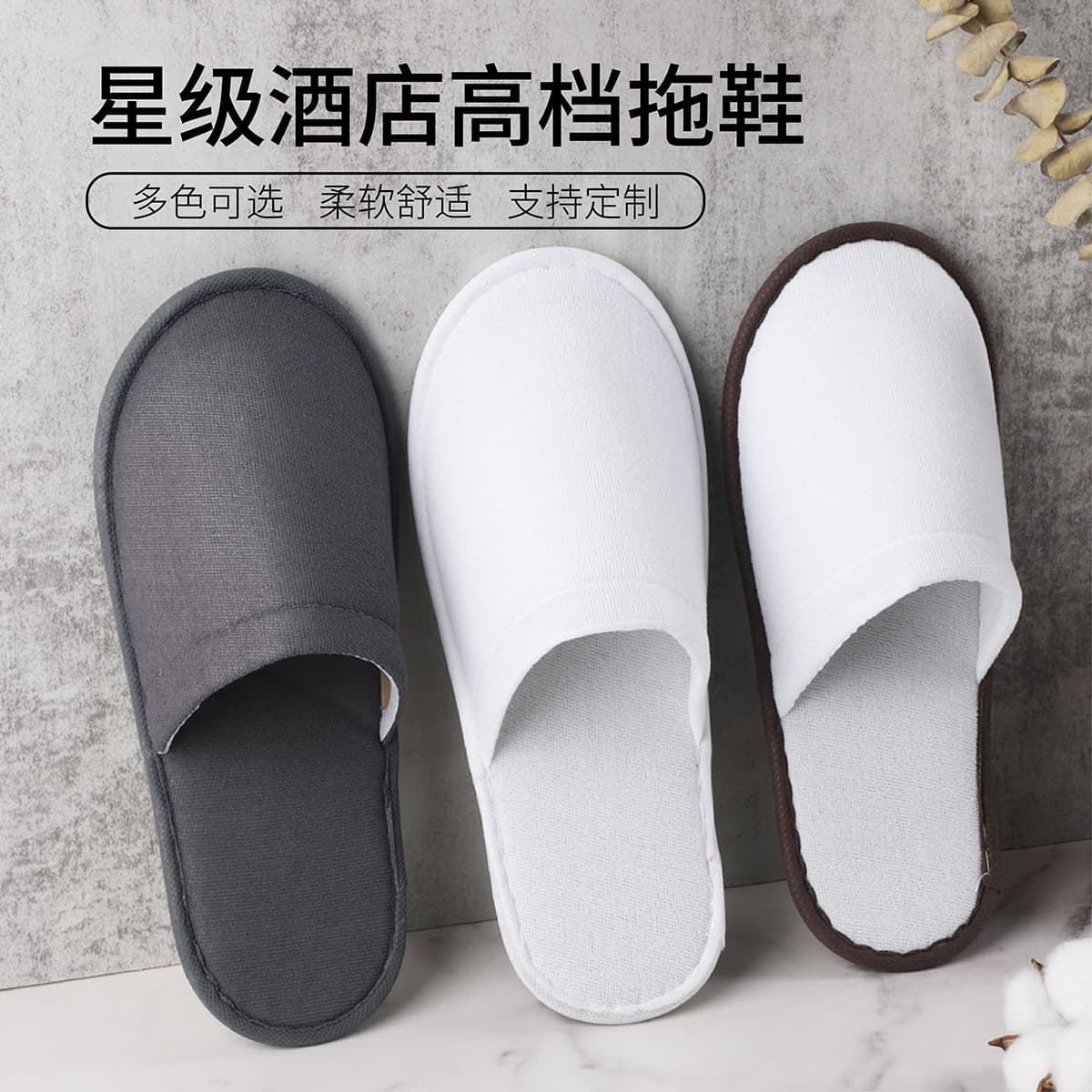 Five-star hotel disposable slippers, home guest slippers, beauty salon slippers, B&B travel thickened disposable slippers