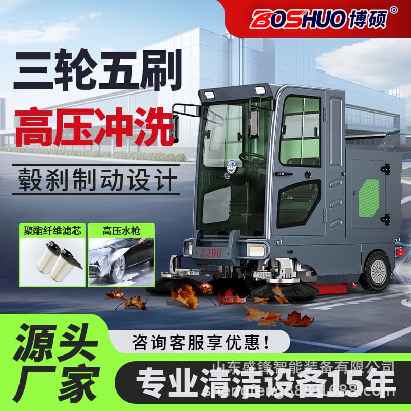 Ride-on Sweeper for Factory Workshop Sanitation Road Cleaning Vehicle Residential Property Enclosed Electric Sweeper